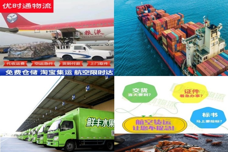 兰洋镇到北京航空货运公司-兰洋镇到北京物流专线