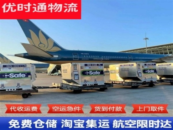 兰洋镇到北京空运加急专线